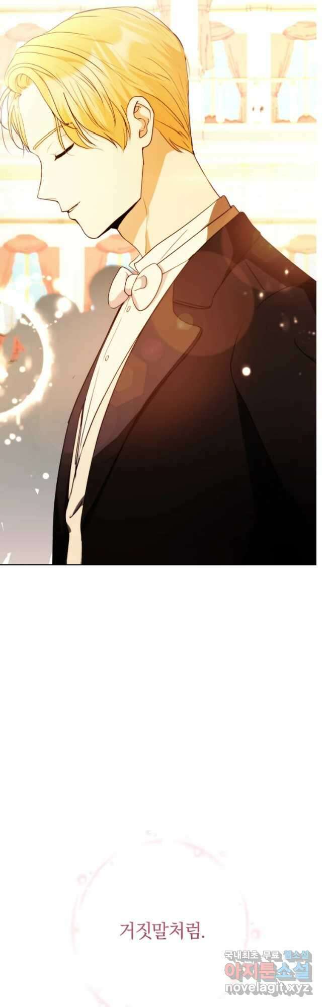 백작가의 불청객들 92화 28