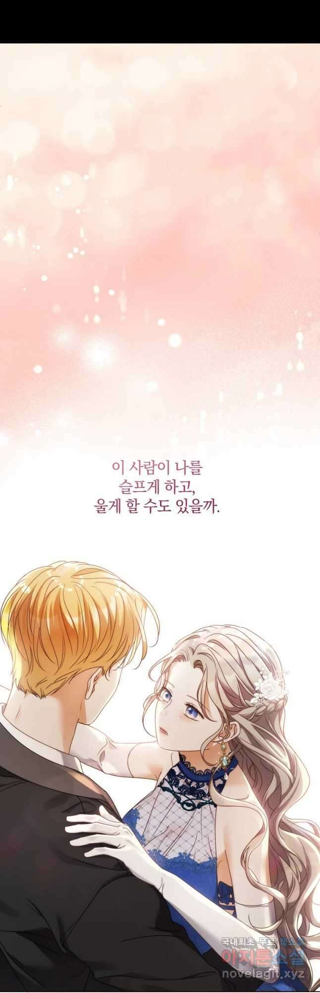 백작가의 불청객들 92화 33