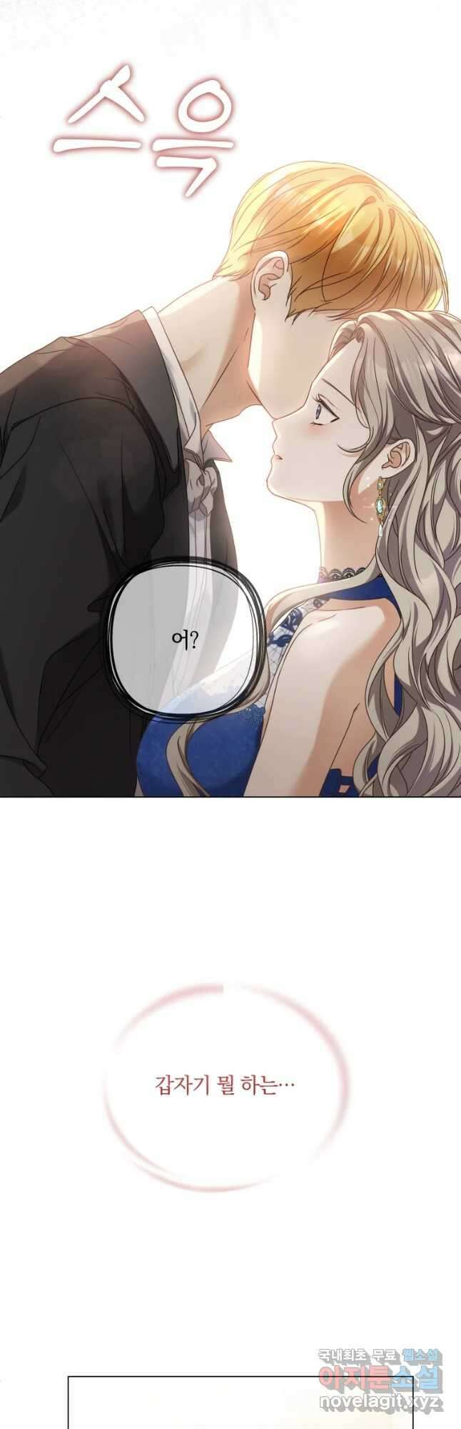 백작가의 불청객들 92화 39