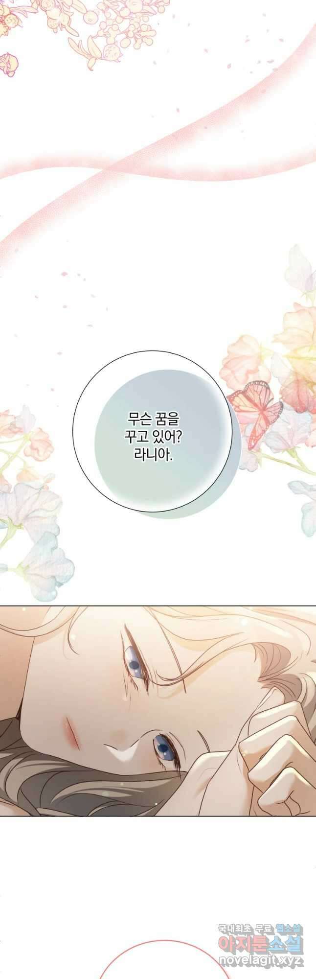 백작가의 불청객들 92화 41