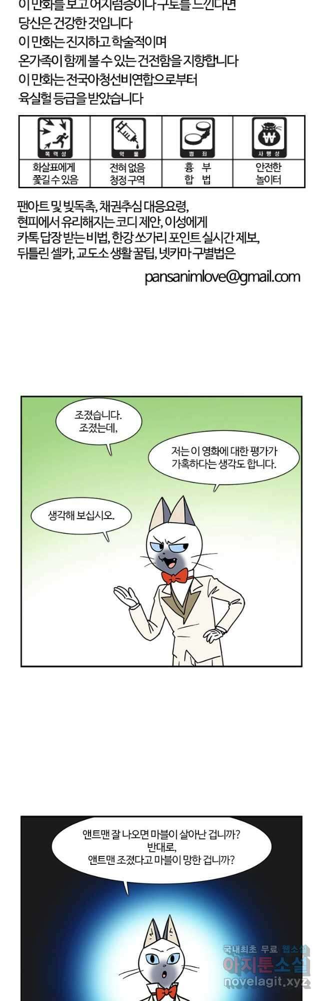 부기영화 190화. 앤트맨과 와스프: 퀸텀매니아 4