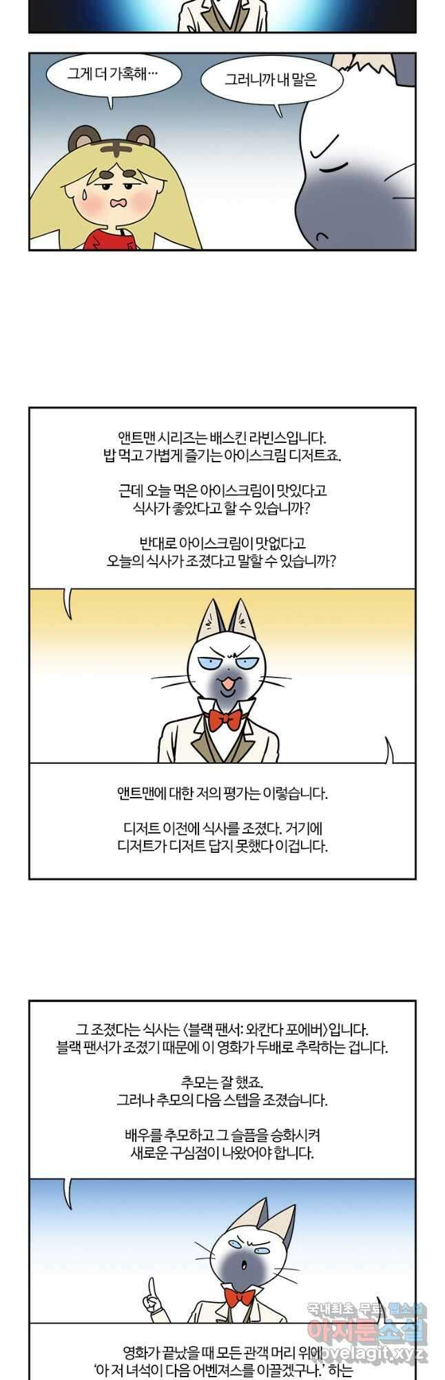 부기영화 190화. 앤트맨과 와스프: 퀸텀매니아 5