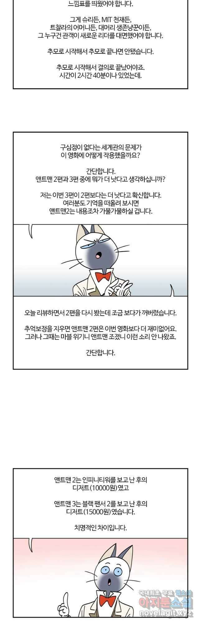 부기영화 190화. 앤트맨과 와스프: 퀸텀매니아 6
