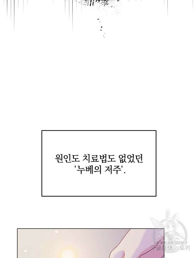 알레사의 프릴 23화 9