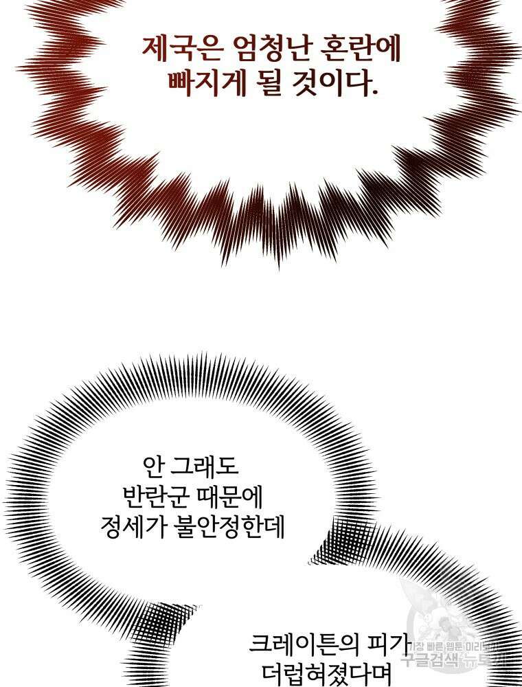알레사의 프릴 23화 16