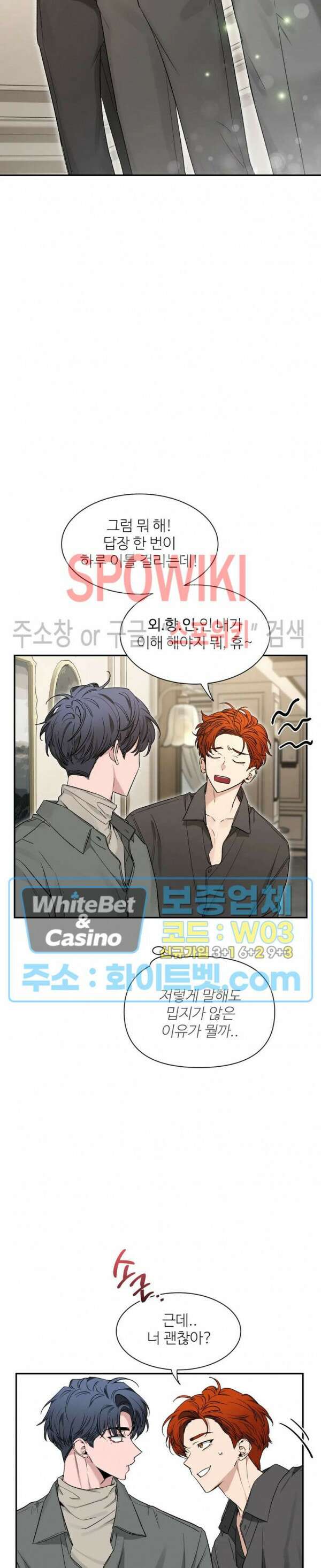 스케치 87화 2