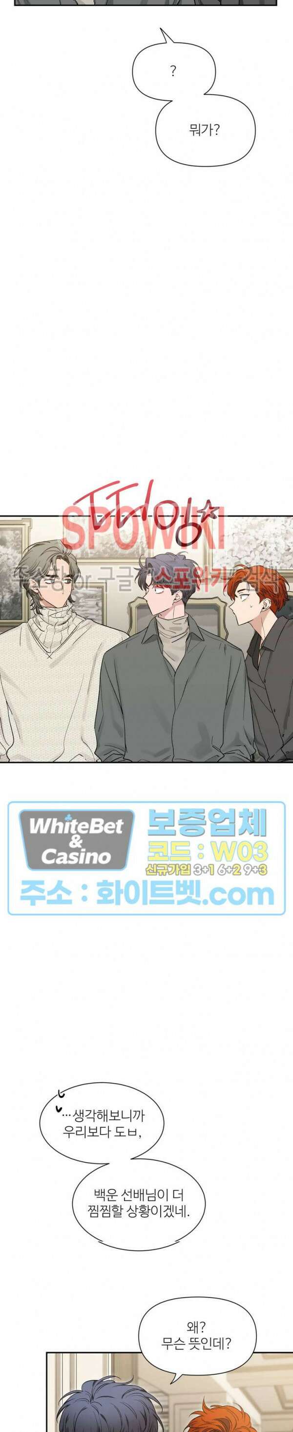 스케치 87화 3