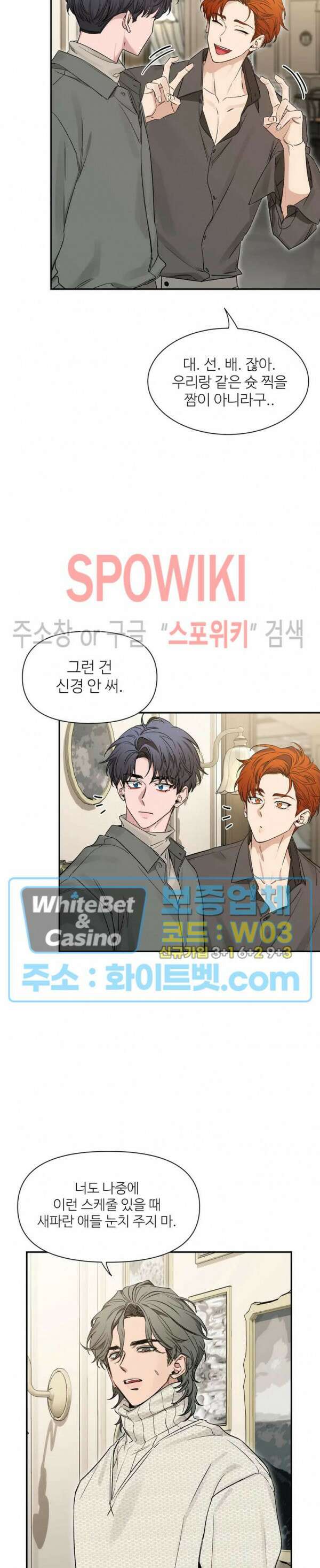 스케치 87화 4