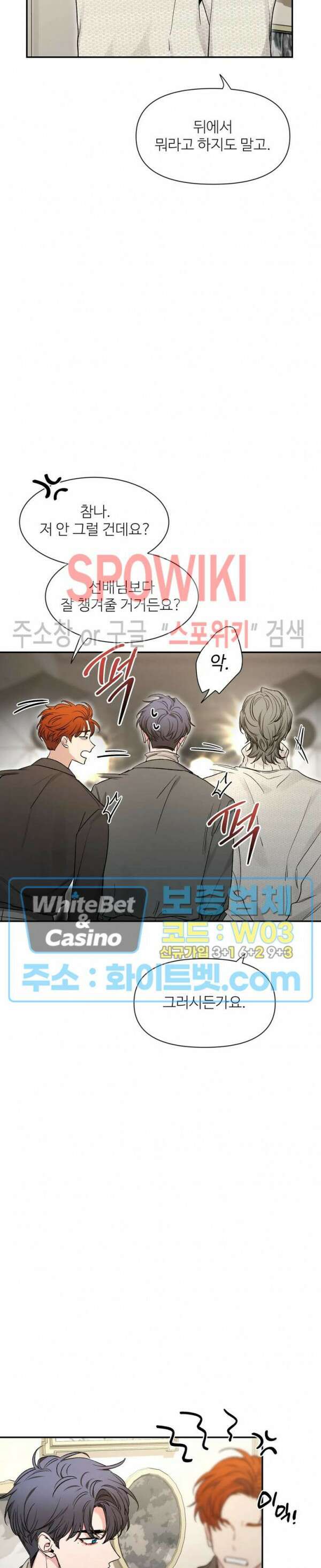 스케치 87화 5