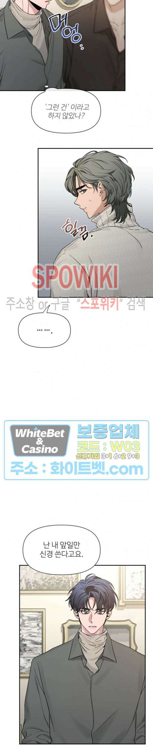 스케치 87화 6