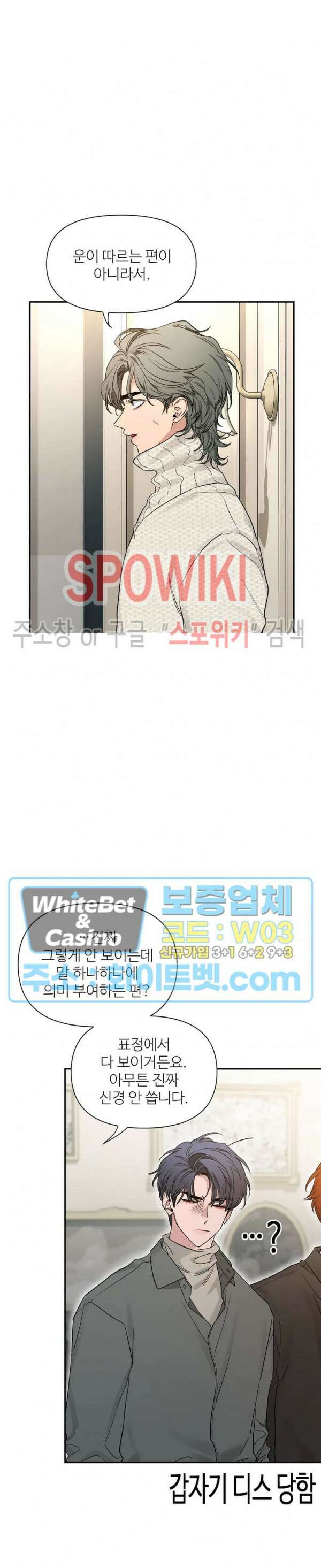 스케치 87화 7