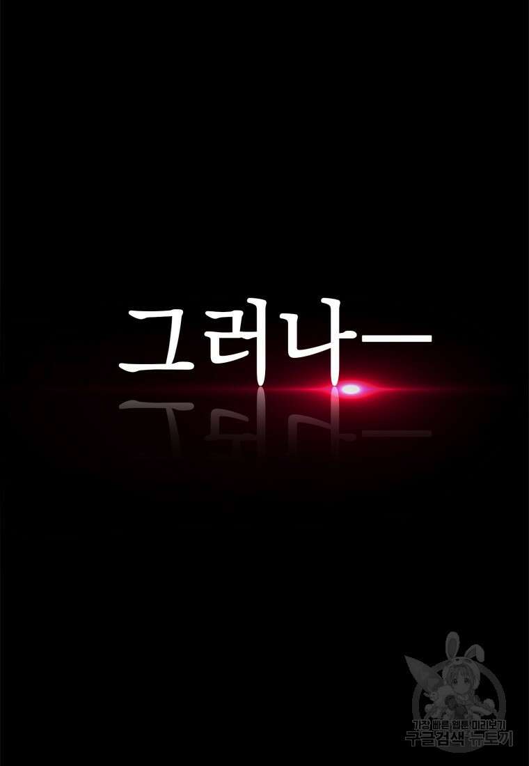 만렙 플레이어 프롤로그 20