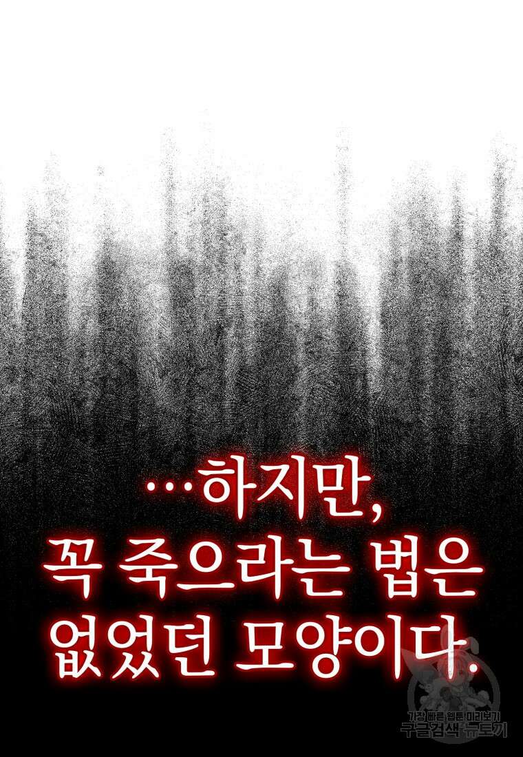 만렙 플레이어 프롤로그 35