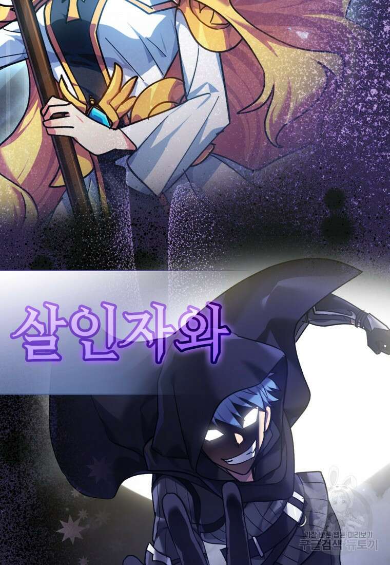 만렙 플레이어 프롤로그 47