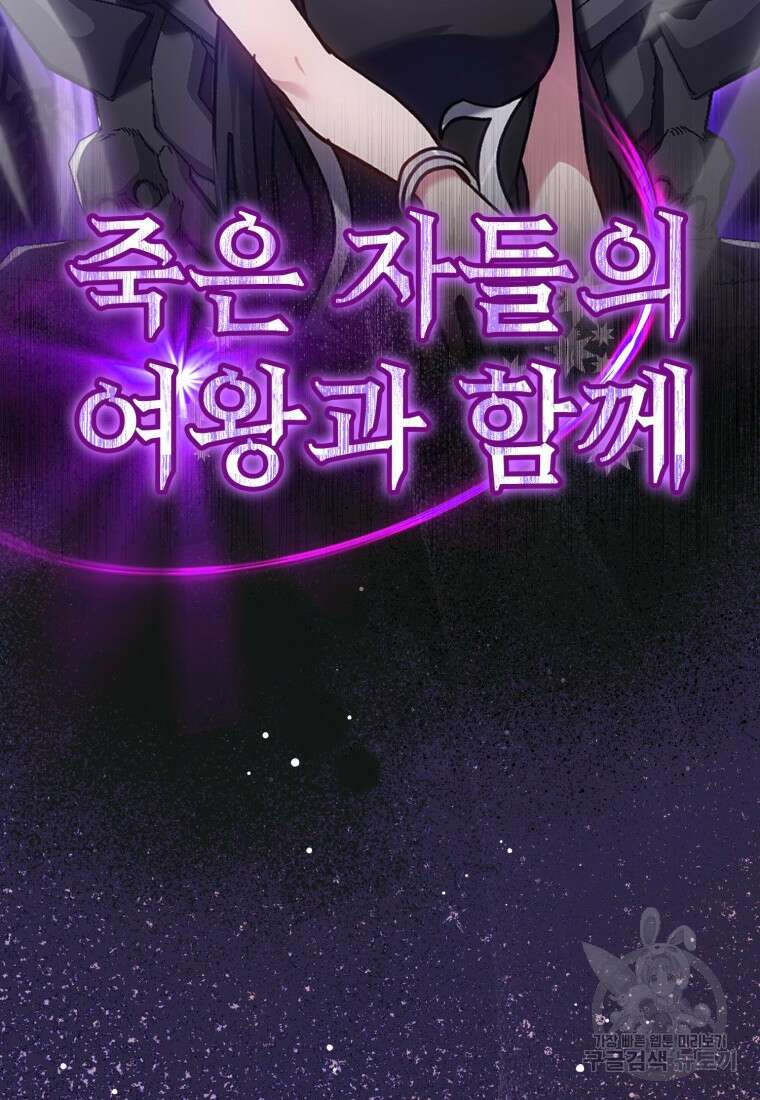 만렙 플레이어 프롤로그 49