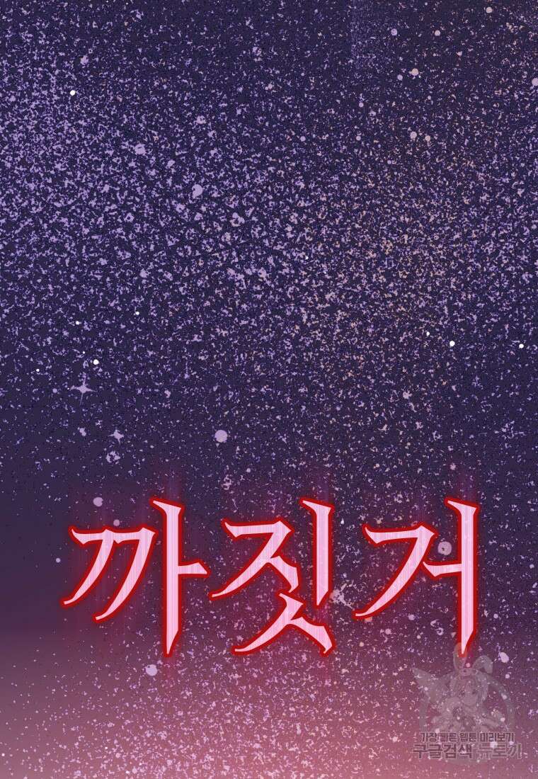 만렙 플레이어 프롤로그 50