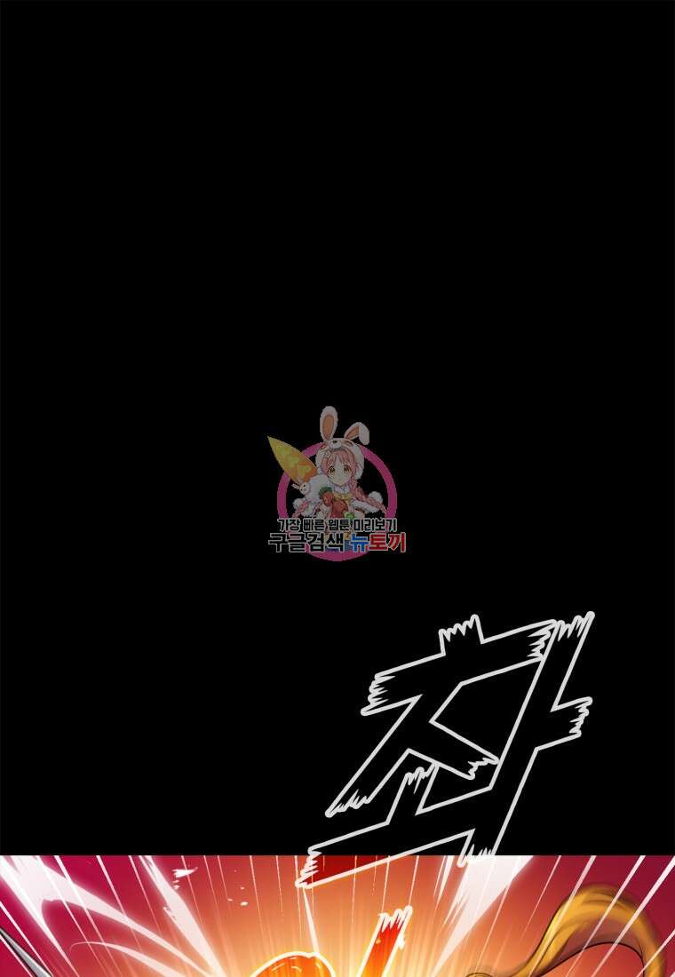 만렙 플레이어 3화 1