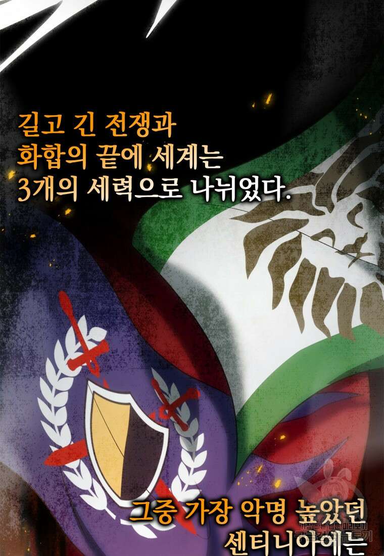 만렙 플레이어 3화 3