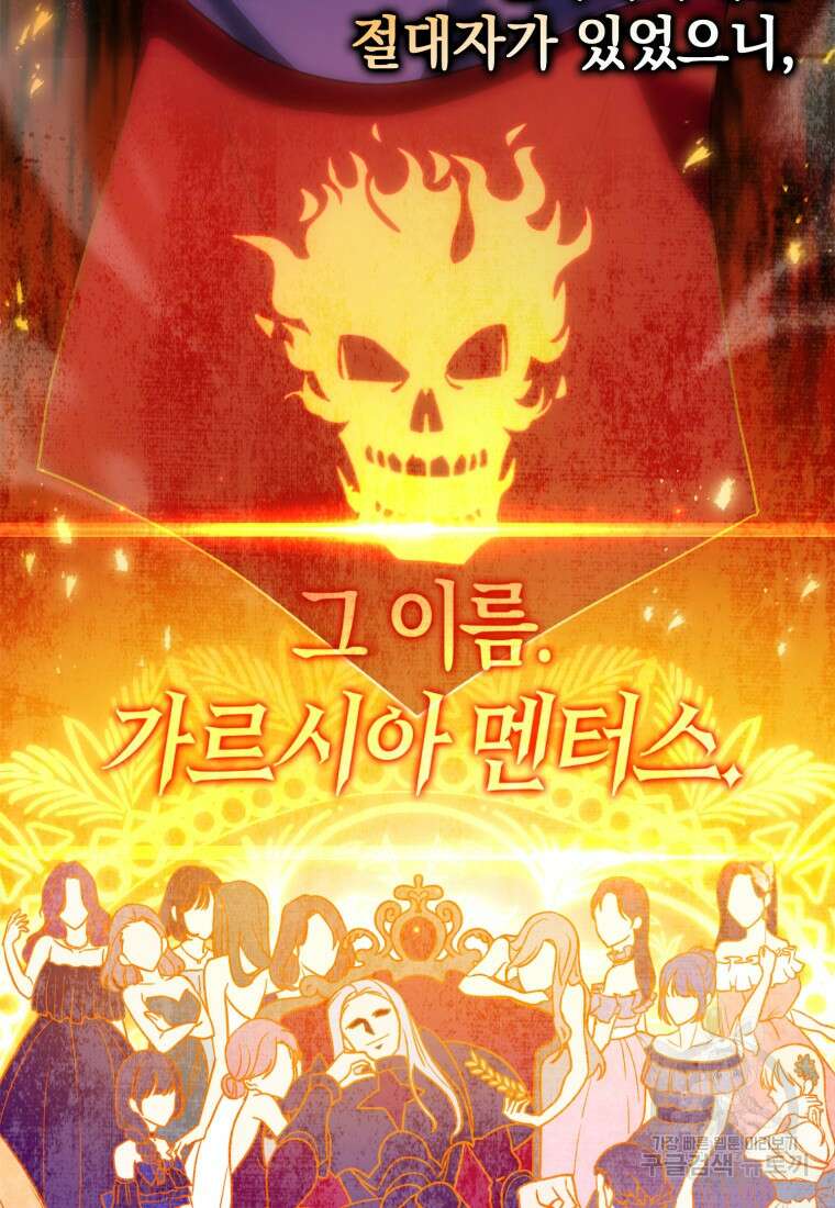 만렙 플레이어 3화 4
