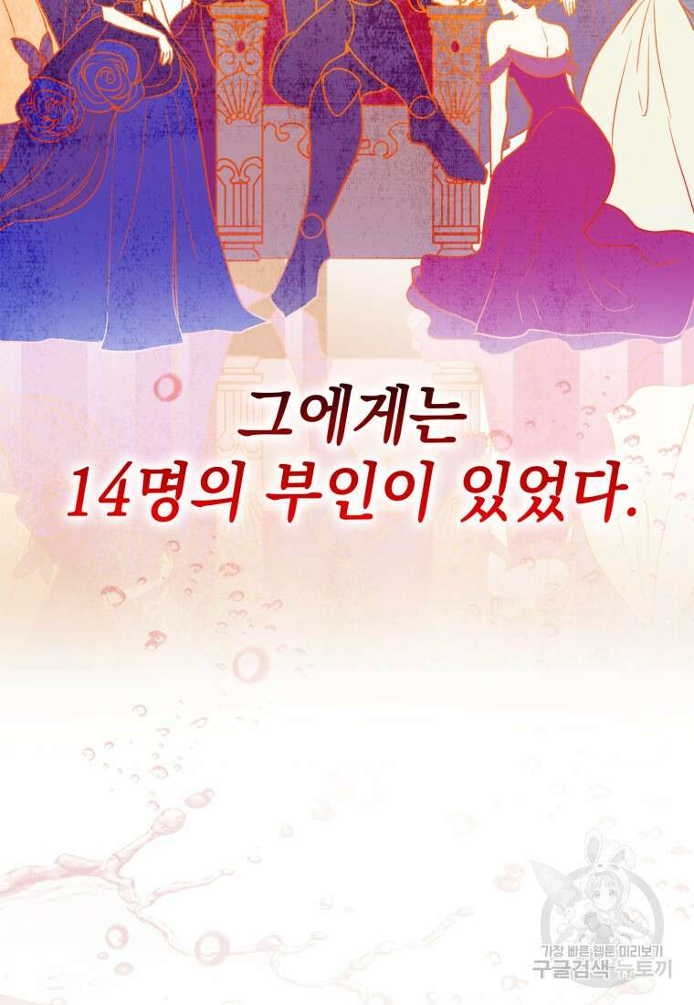 만렙 플레이어 3화 5
