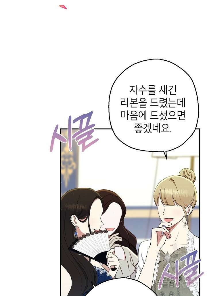괴물 황녀님 15화 4