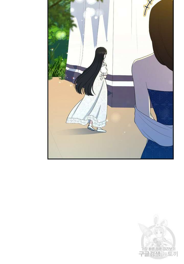 괴물 황녀님 15화 9