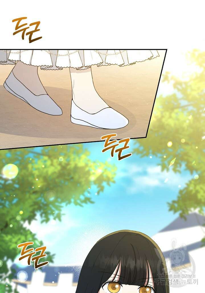 괴물 황녀님 15화 10