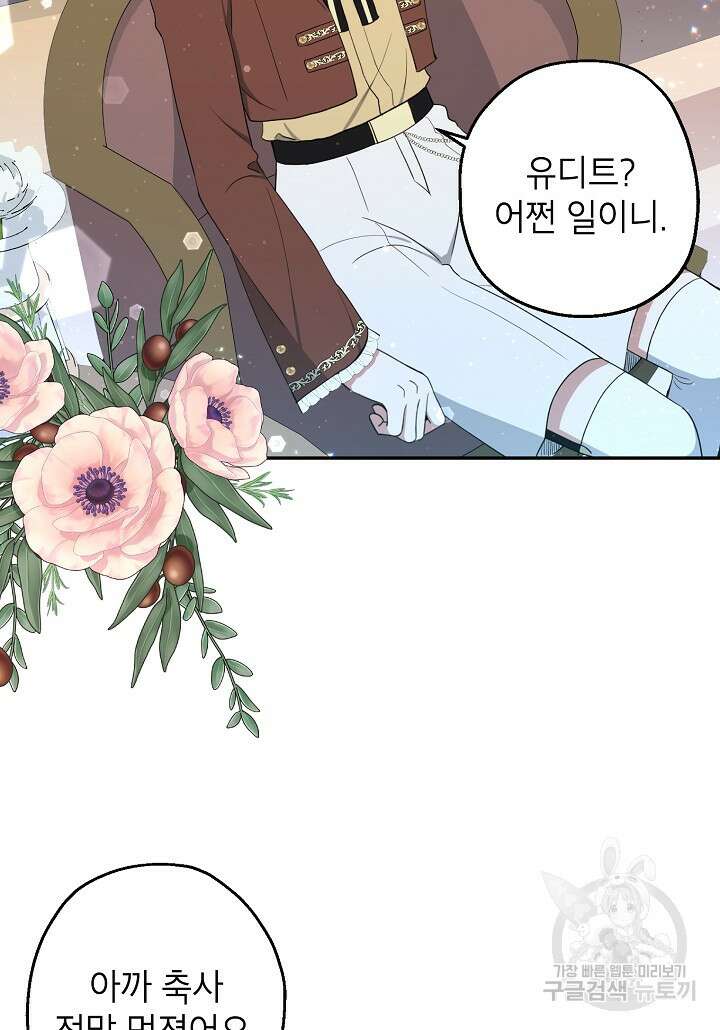 괴물 황녀님 15화 15