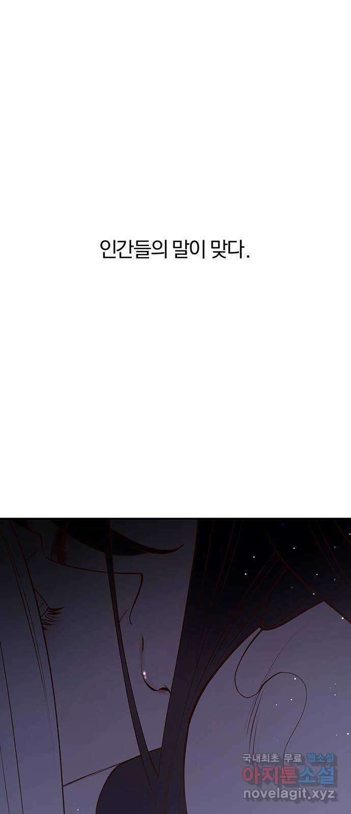 묘령의 황자 69화 파렴치한 갈망 7