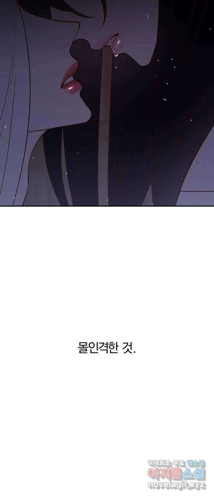 묘령의 황자 69화 파렴치한 갈망 9