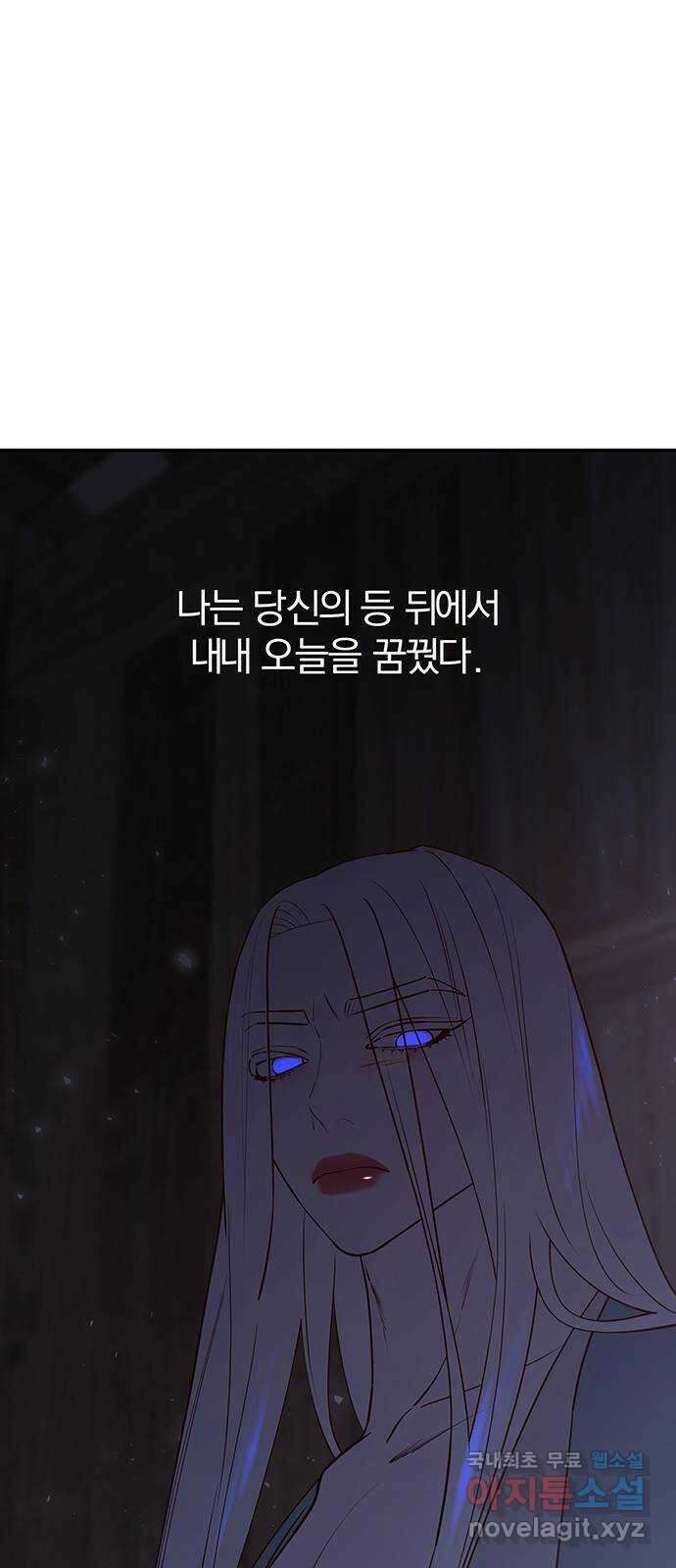 묘령의 황자 69화 파렴치한 갈망 10