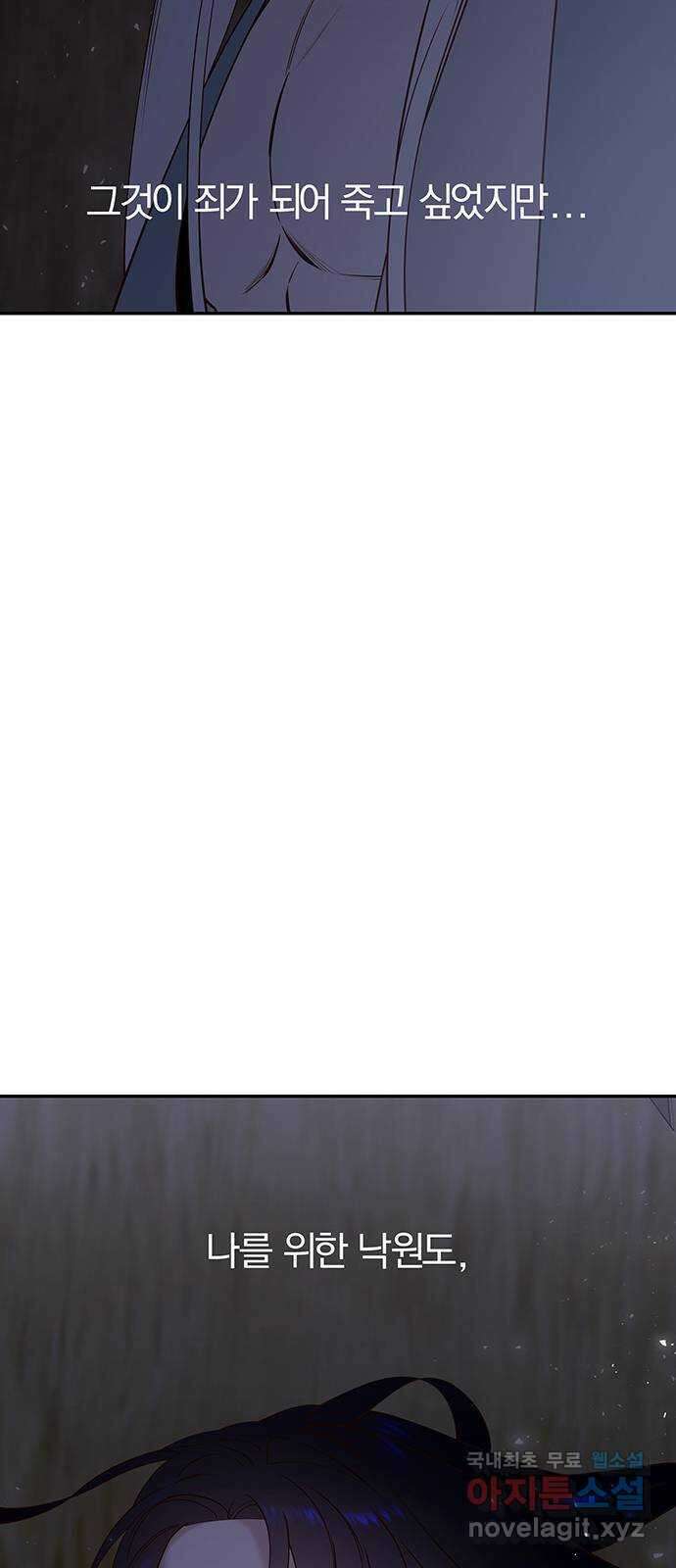 묘령의 황자 69화 파렴치한 갈망 11