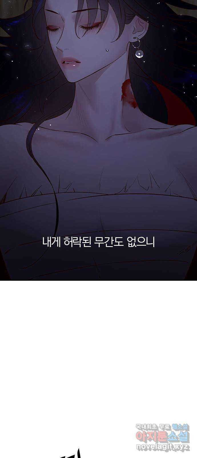 묘령의 황자 69화 파렴치한 갈망 12