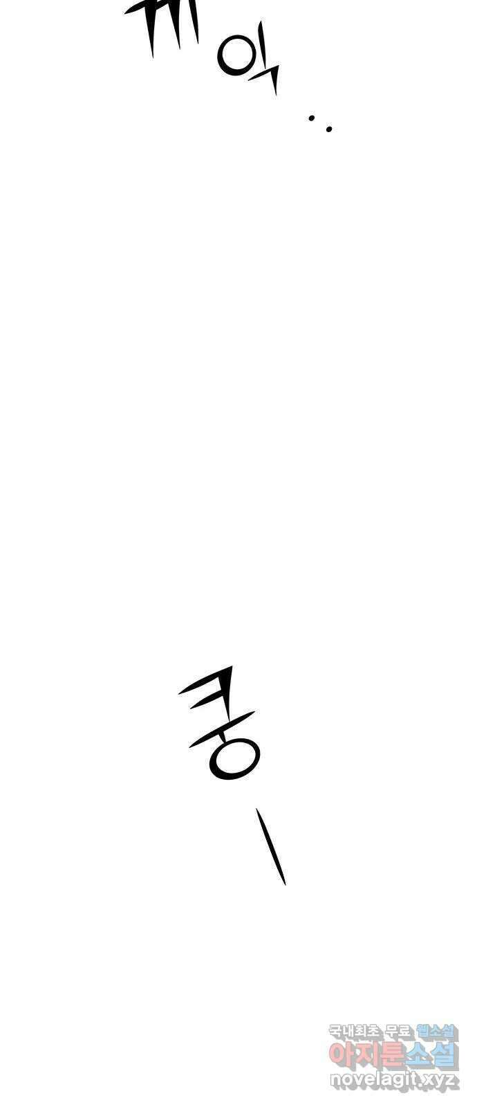 묘령의 황자 69화 파렴치한 갈망 13