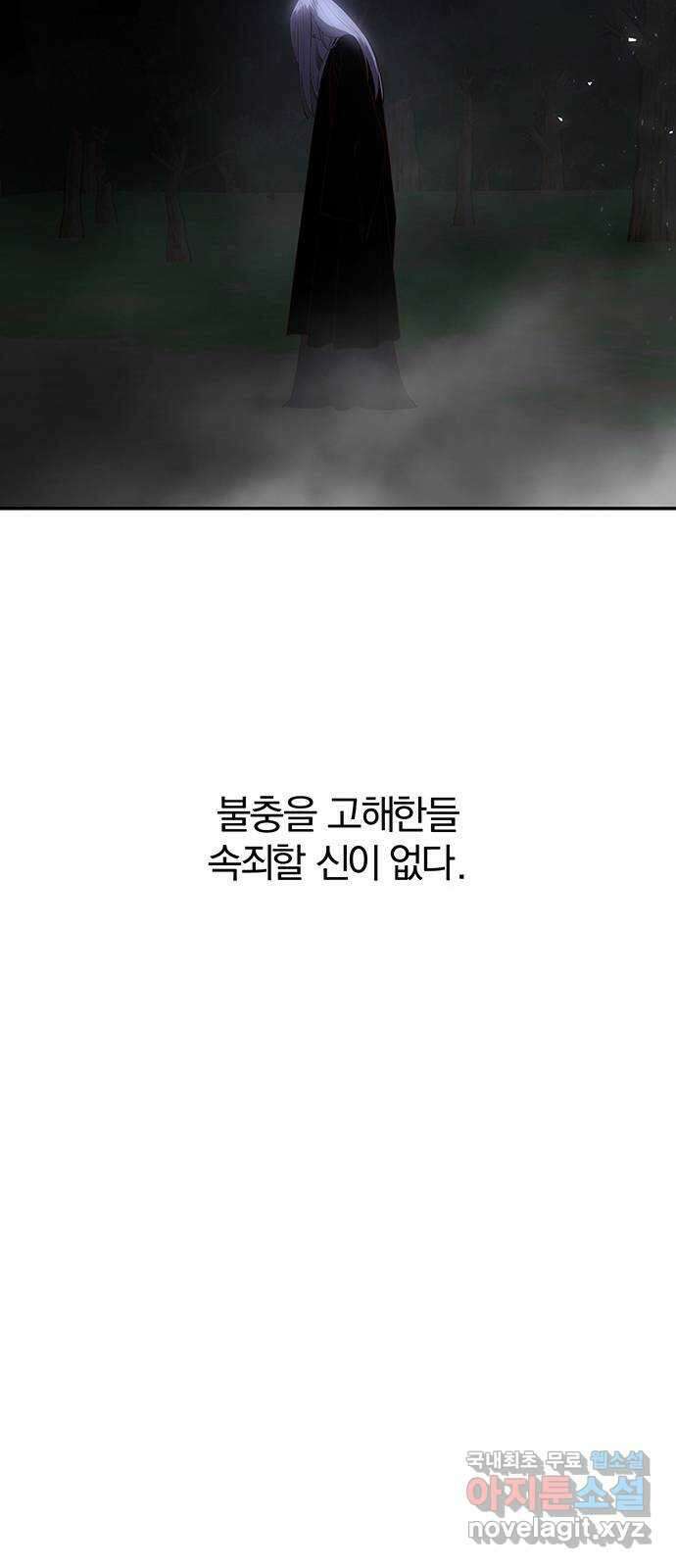 묘령의 황자 69화 파렴치한 갈망 15