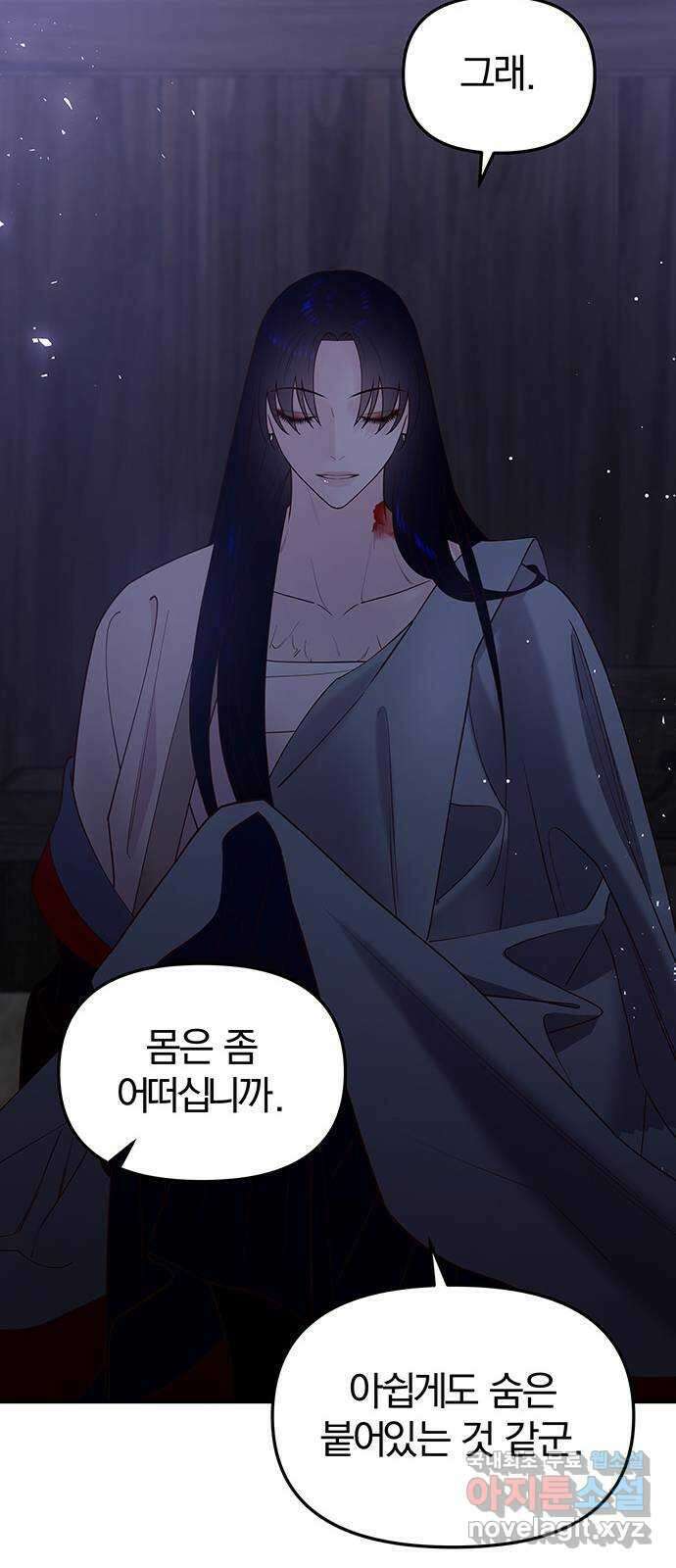 묘령의 황자 69화 파렴치한 갈망 20