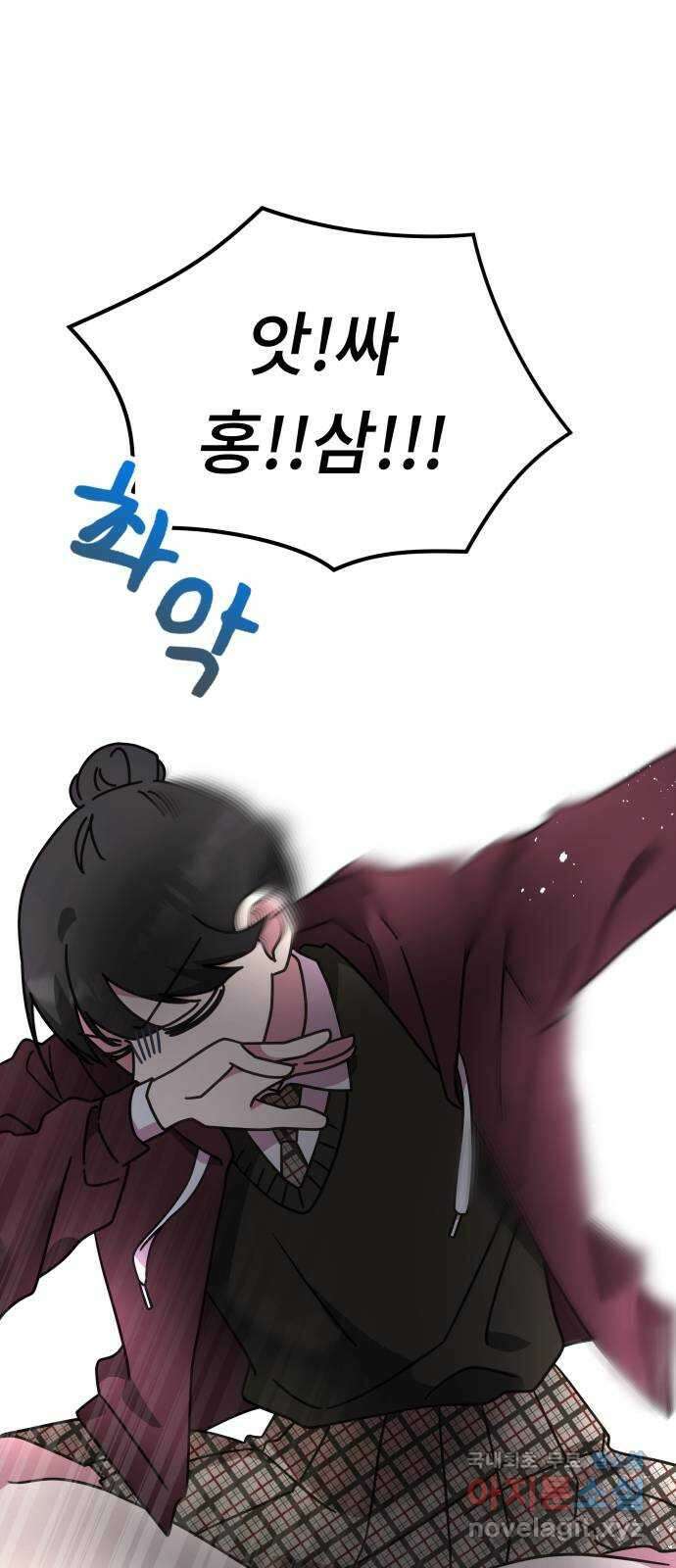 사서고생! 62화. 자존감 5
