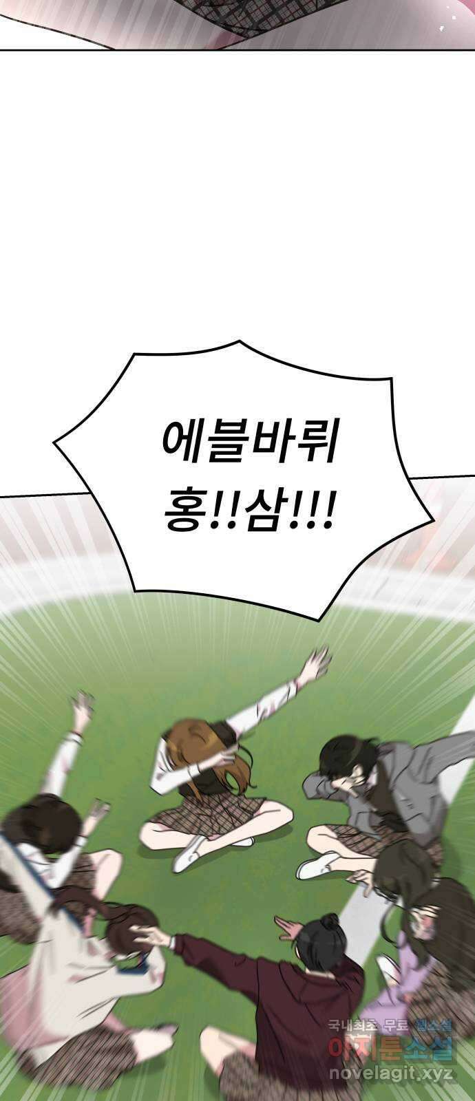 사서고생! 62화. 자존감 6