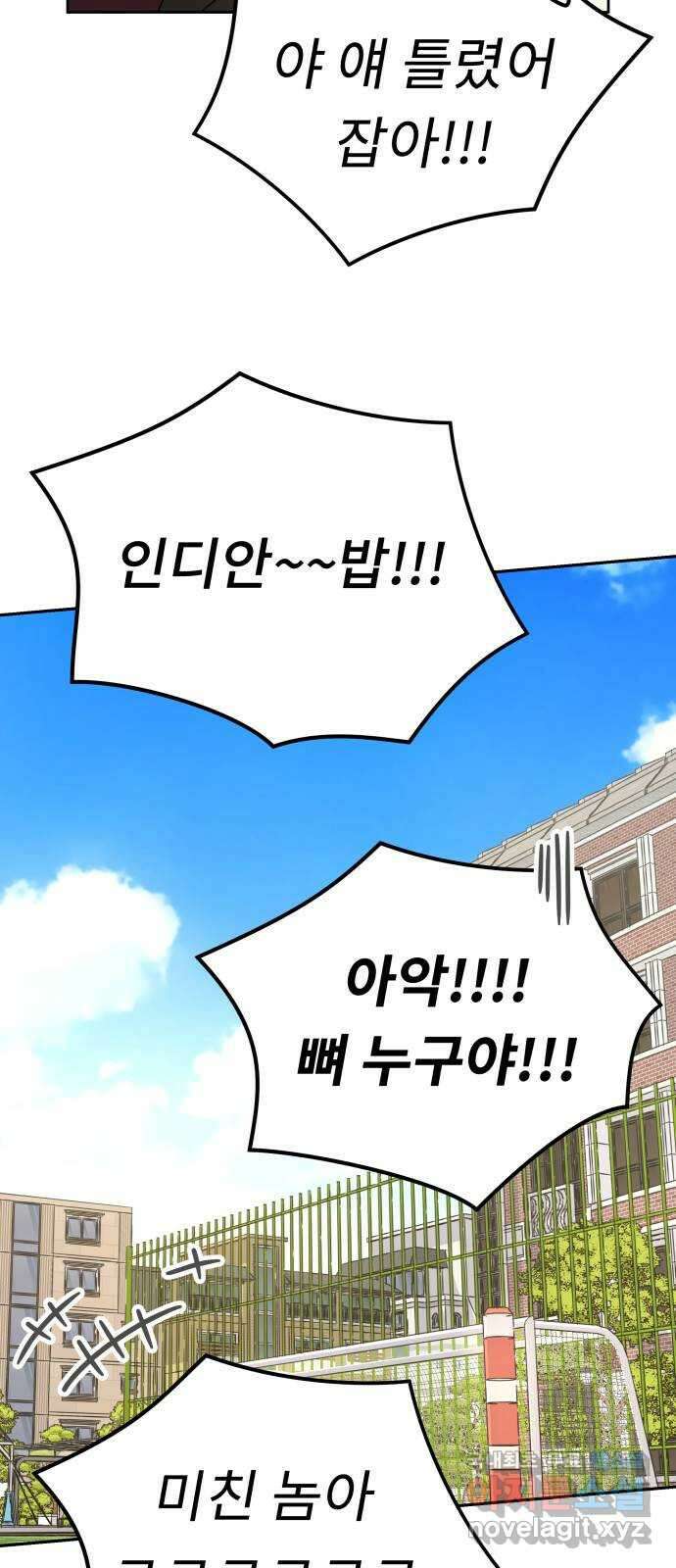 사서고생! 62화. 자존감 8