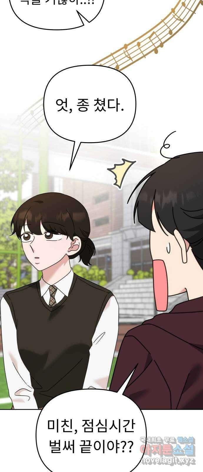 사서고생! 62화. 자존감 11