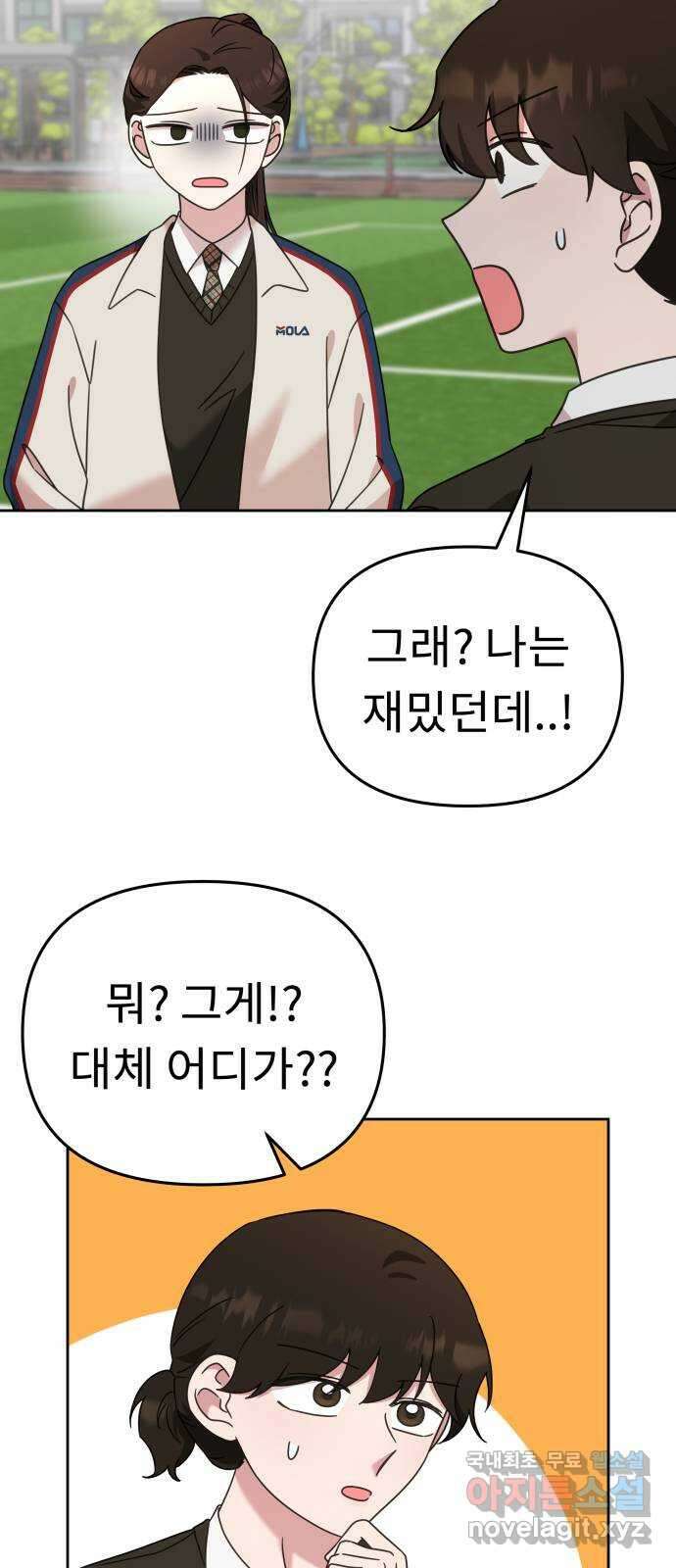 사서고생! 62화. 자존감 14