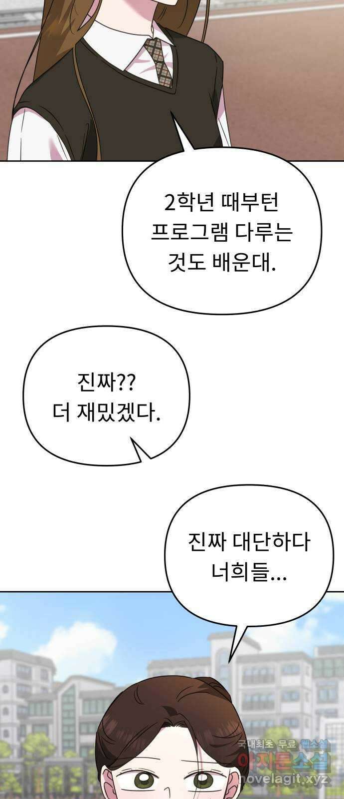 사서고생! 62화. 자존감 16