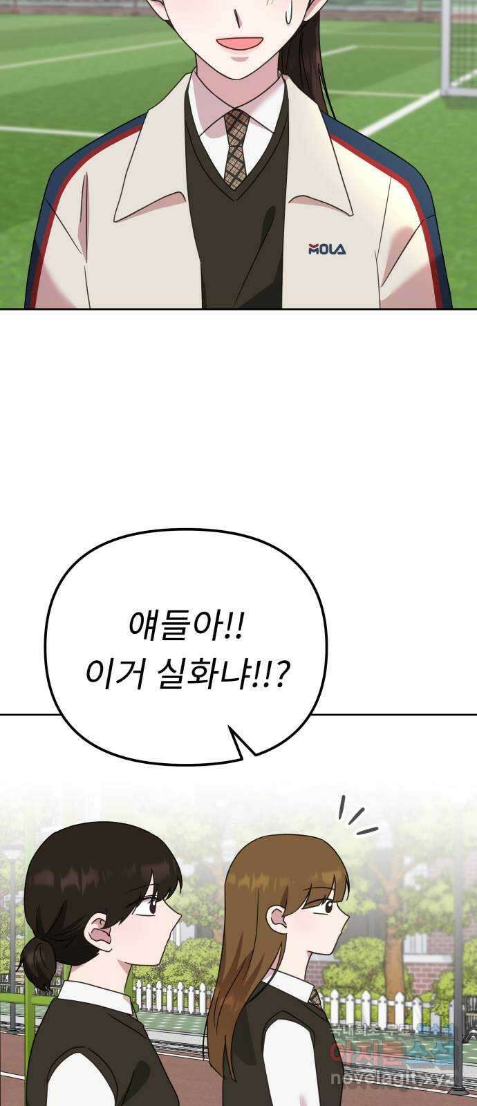 사서고생! 62화. 자존감 17