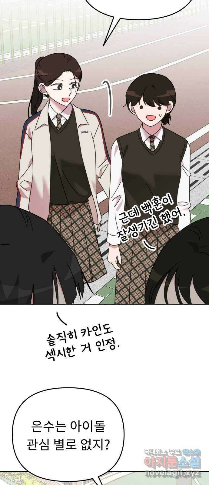 사서고생! 62화. 자존감 22