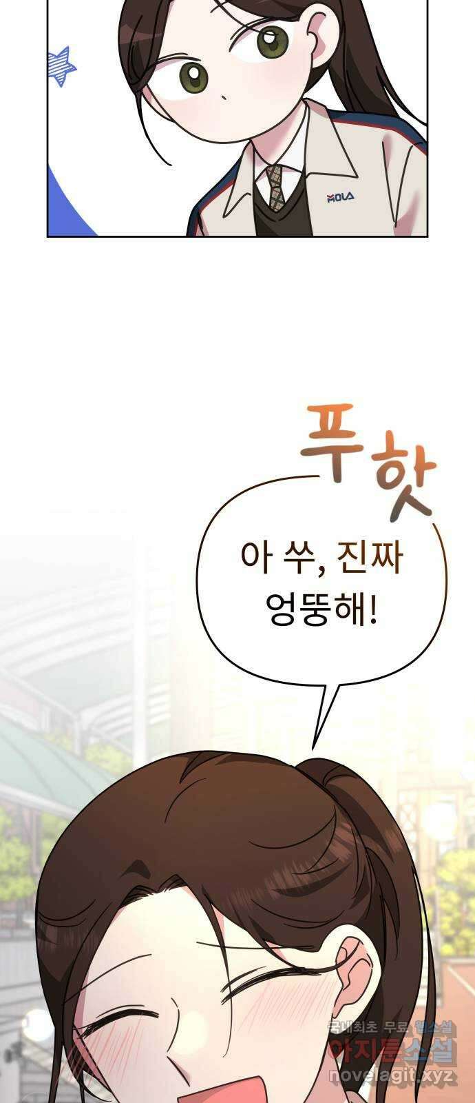 사서고생! 62화. 자존감 25