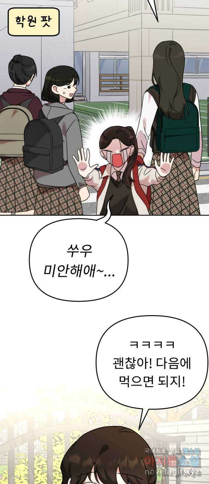 사서고생! 62화. 자존감 29