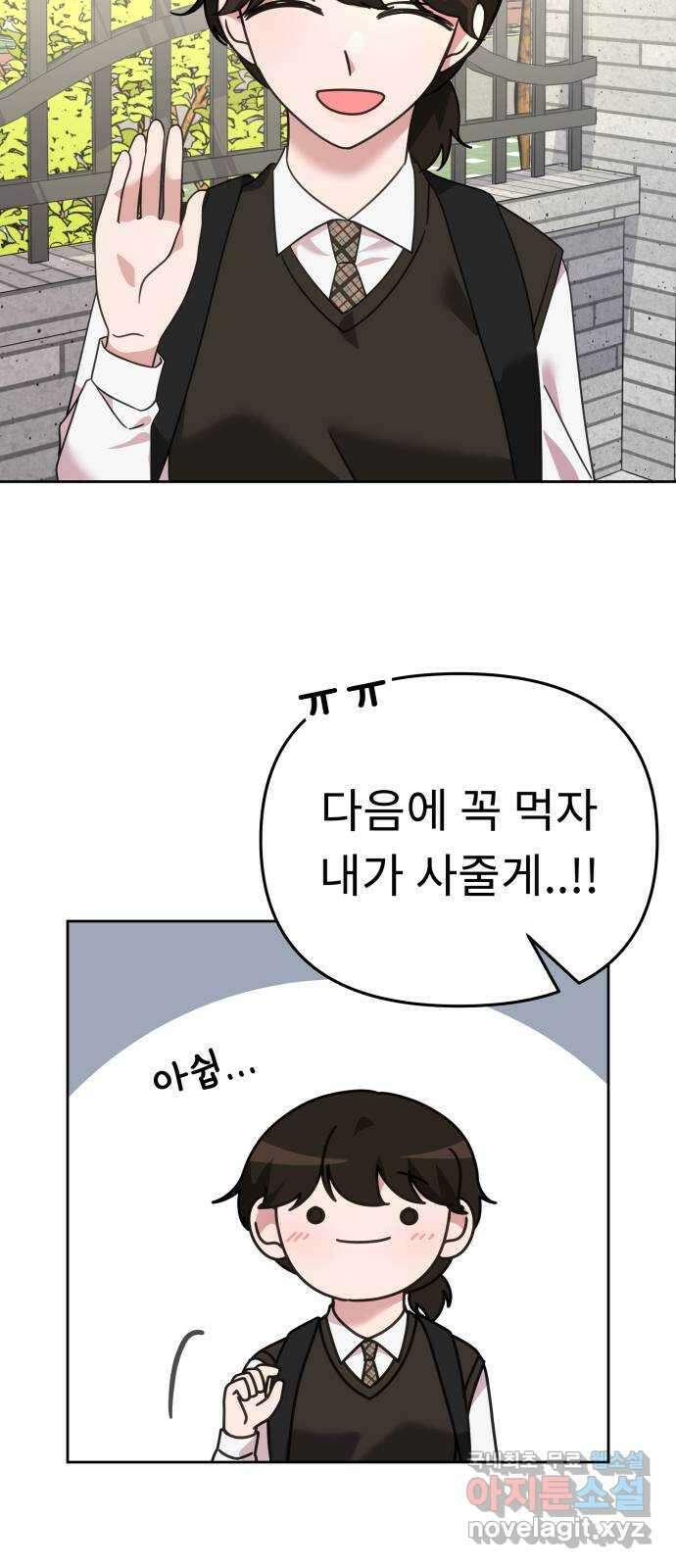 사서고생! 62화. 자존감 30