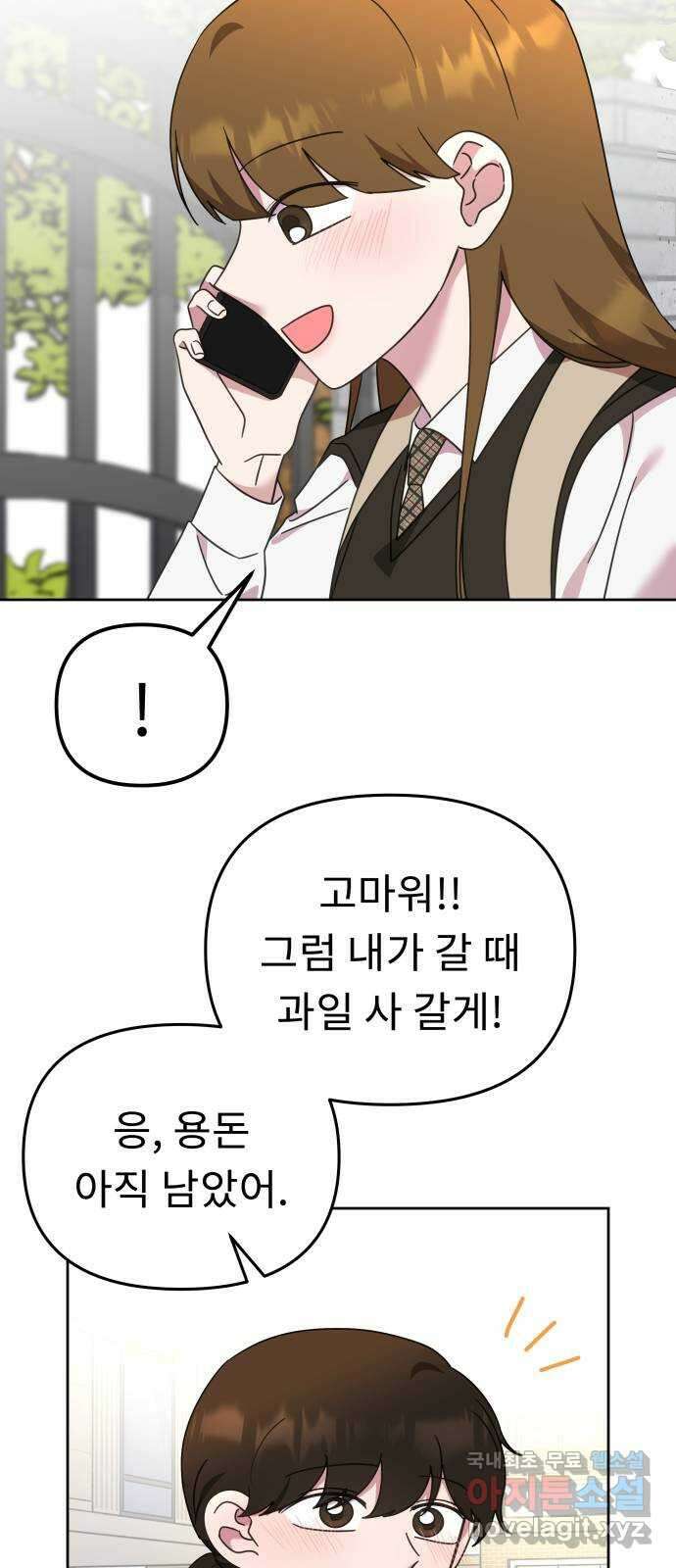 사서고생! 62화. 자존감 34