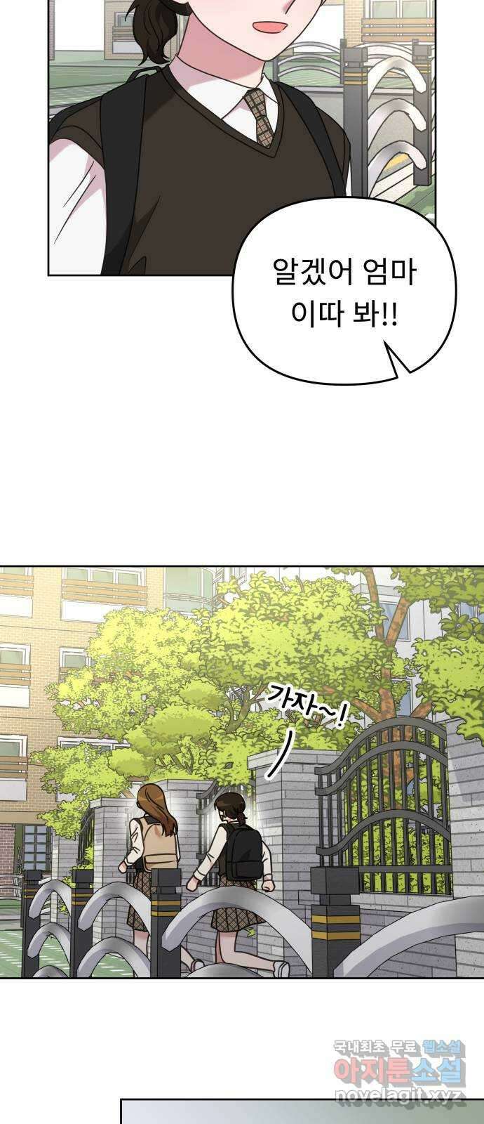 사서고생! 62화. 자존감 35