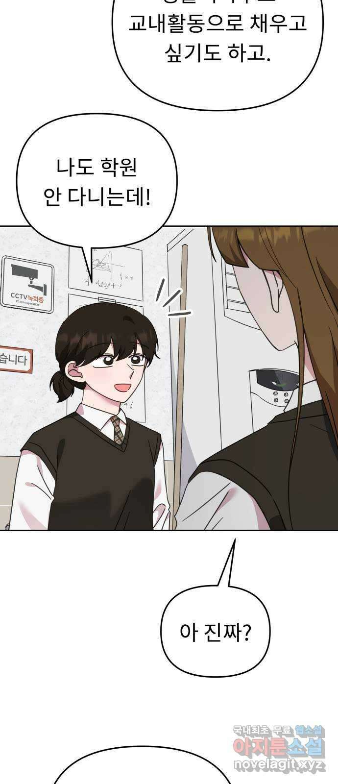 사서고생! 62화. 자존감 40